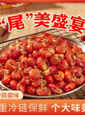 麻辣龙虾尾即食罐装香辣小龙虾罐头非盒装海鲜熟食网红宵夜小零食