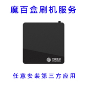 魔百盒m302h 1刷机 m301a cm201 m301h m302a