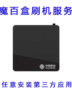 魔百盒m302h m301h m302a m301a cm201-2 cm201-1刷机