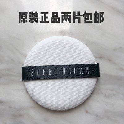 两个brown芭比波朗原装粉饼扑