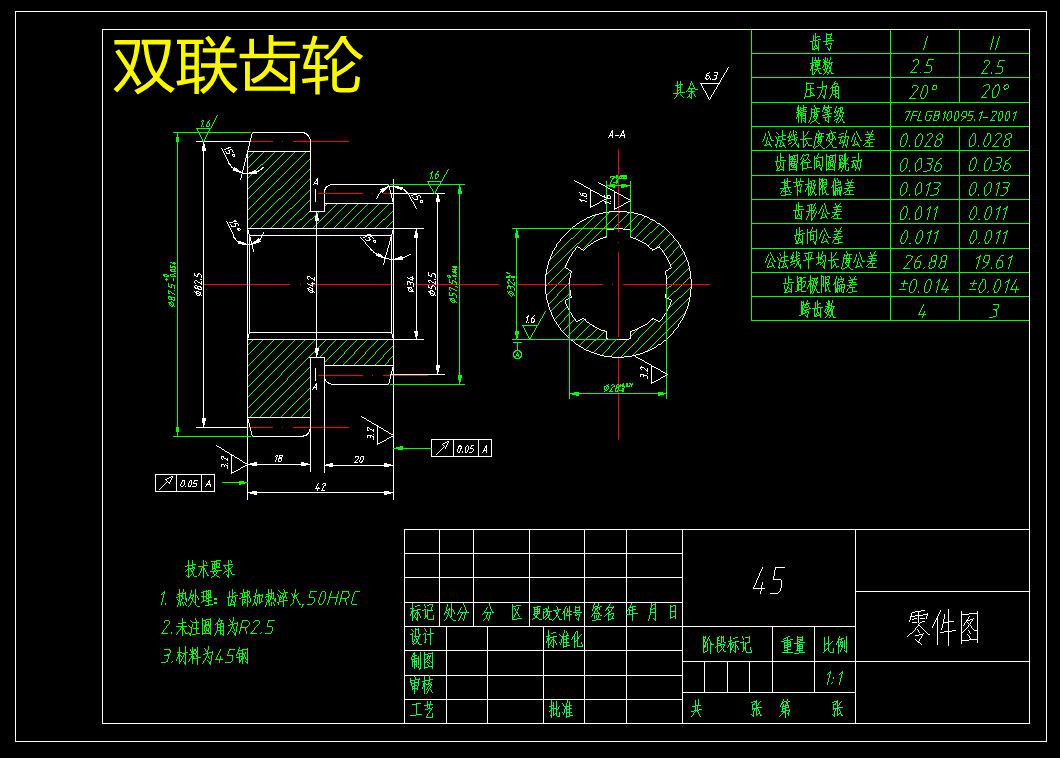 d338-双联齿轮机械加工工艺及夹具三维设计cad图