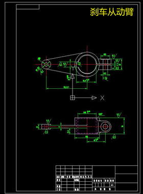 D492-刹车从动臂 机械加工工艺及夹具三维设计CAD图