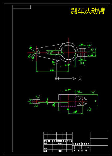 D492-刹车从动臂 机械加工工艺及夹具三维设计CAD图
