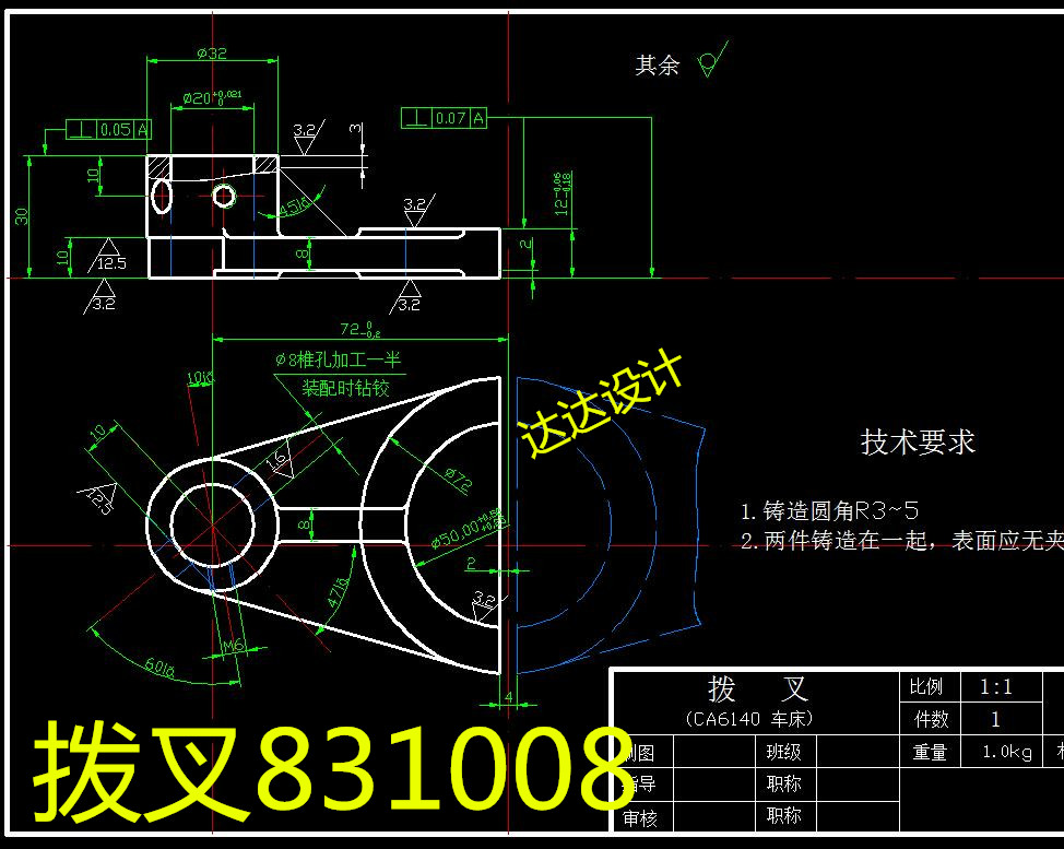 D008-CA6140车床拨叉831008机械加工工艺及各工序夹具三维设计图