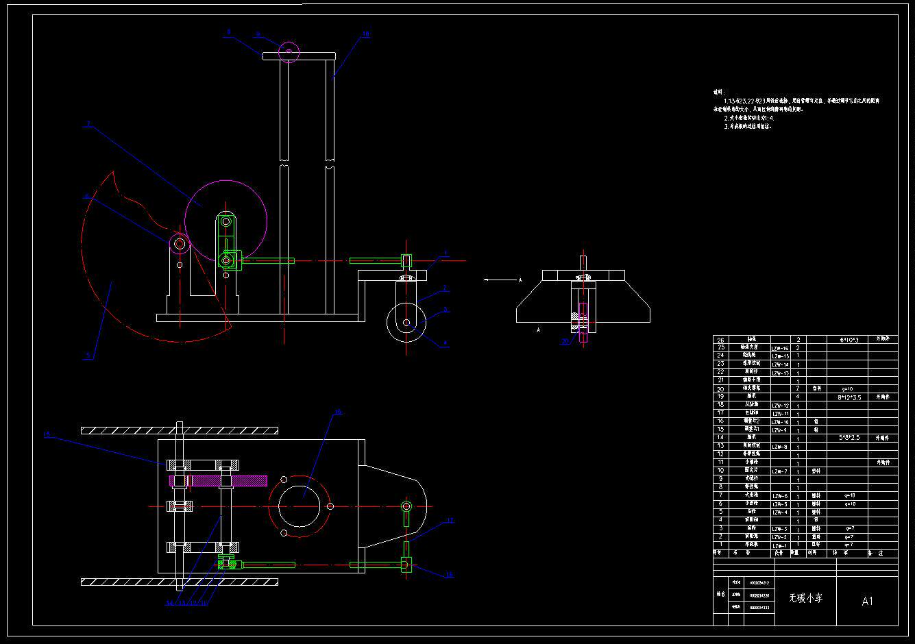 j147-无碳小车结构设计cad图纸