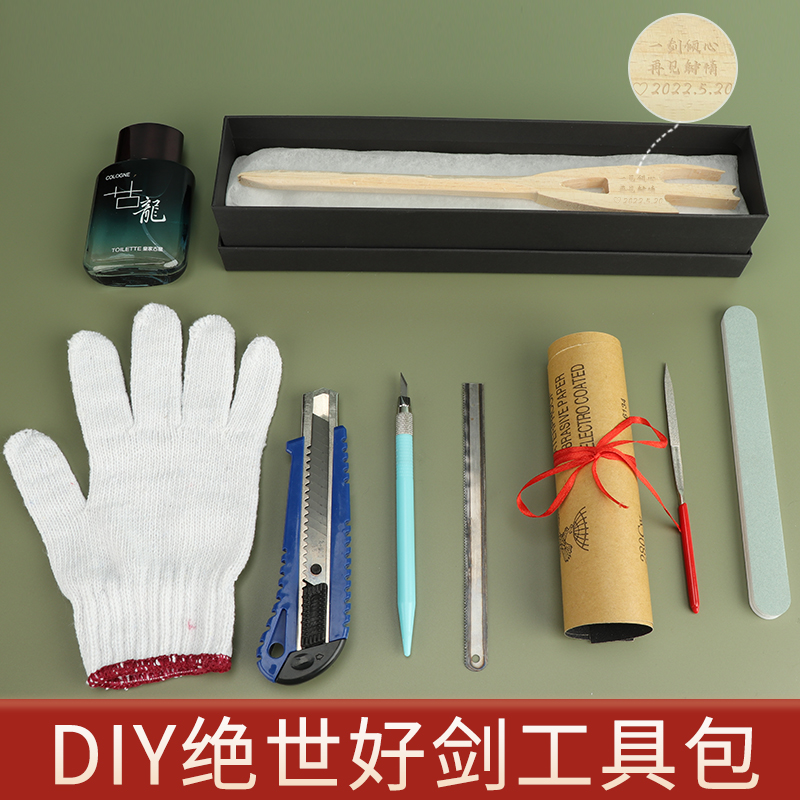 木制宝剑纯手工diy材料包工具原木木料自制做原材料桃木簪子礼物