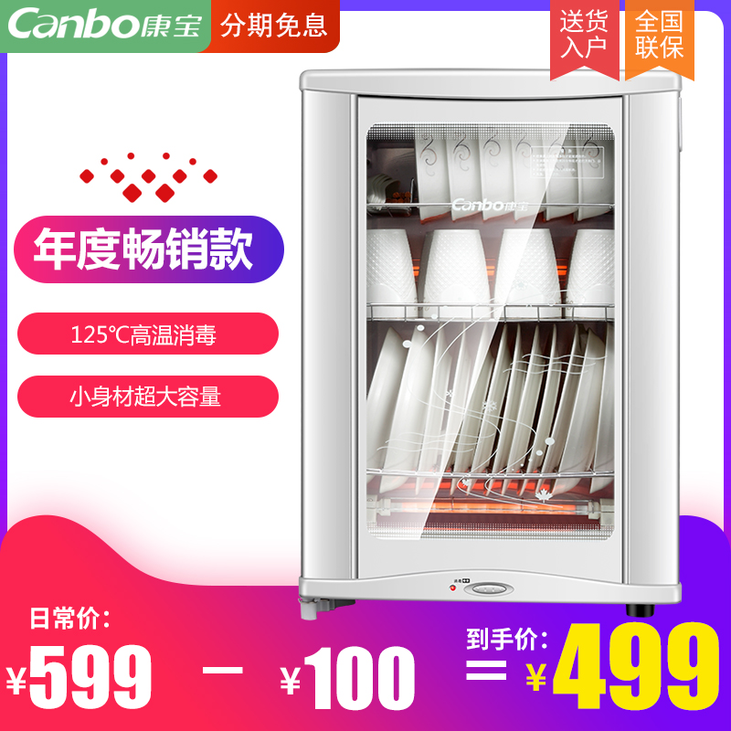 Canbo/¿µ±¦ RLP60D-7Ïû¶¾¹ñ¼ÒÓÃСÐÍÁ¢Ê½Íë¹ñÃÔÄãÉÌÓĄ̃ʽ²è±¹ñ