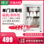 茶杯餐具消毒柜 7家用高温立式 康宝XDR50 台式 60D 小型壁挂式