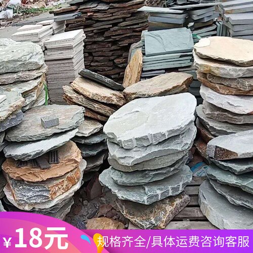青石板踏步石天然庭院垫脚石防滑