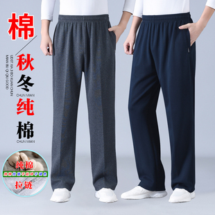 中老年运动裤男春秋纯棉宽松爸爸裤子松紧腰男士加绒加厚休闲长裤
