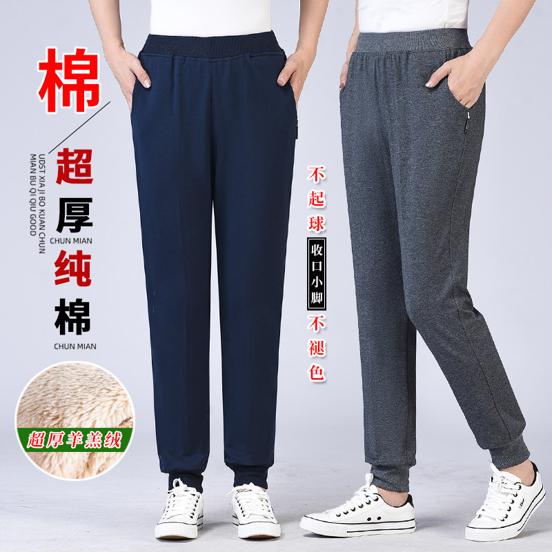 中老年秋冬纯棉羊羔绒缩口运动裤加厚休闲裤高腰宽松妈妈小脚卫裤