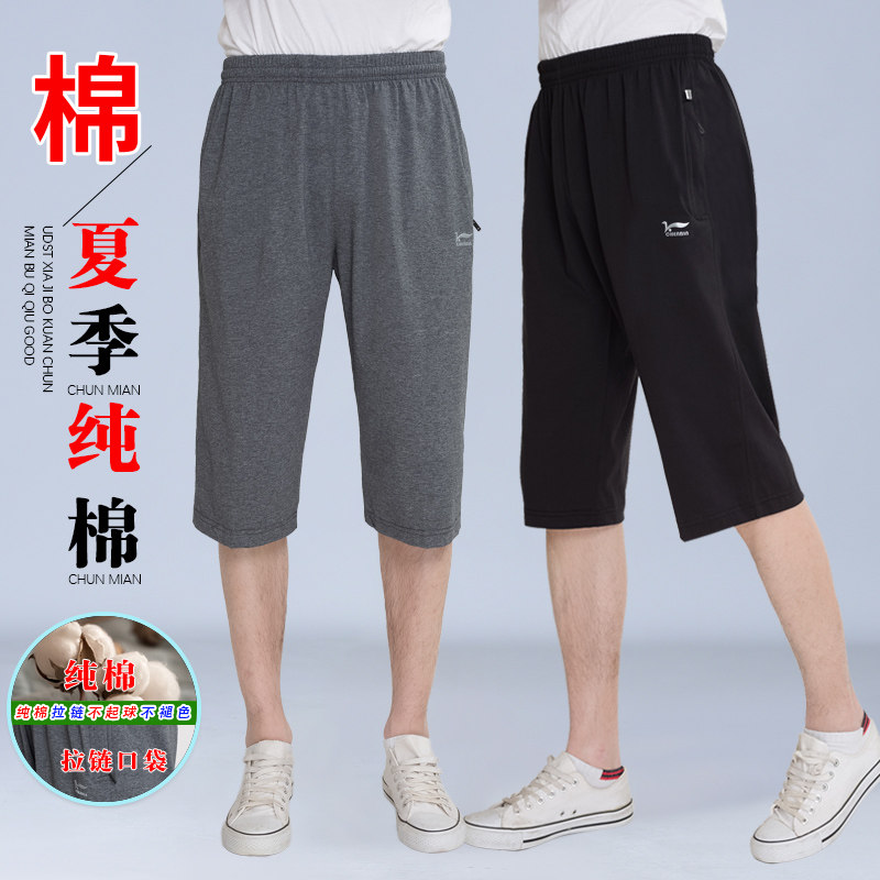 夏季纯棉男士七分运动短裤男宽松中老年爸爸松紧高腰休闲中裤马裤