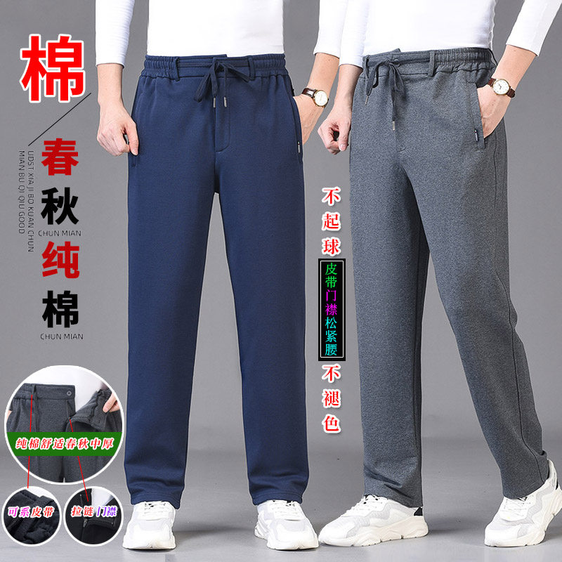中老年男士门襟运动裤秋冬加绒裤抽绳直筒爸爸皮带休闲卫裤松紧裤