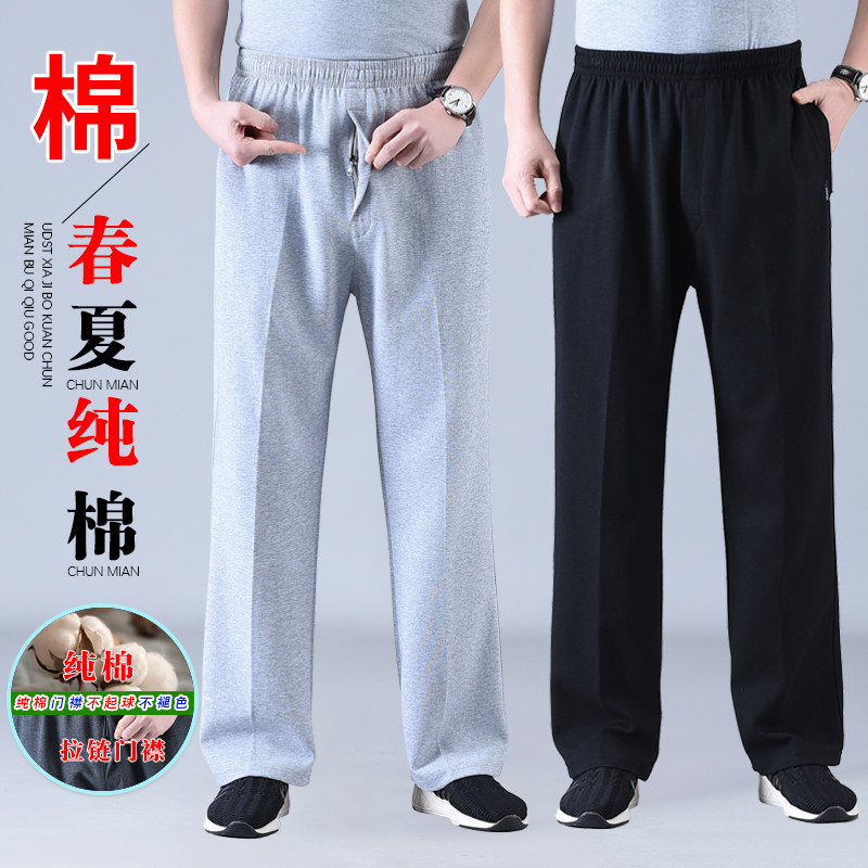 中老年前开门襟拉链纯棉休闲运动裤男士宽松大码松紧高腰爸爸长裤