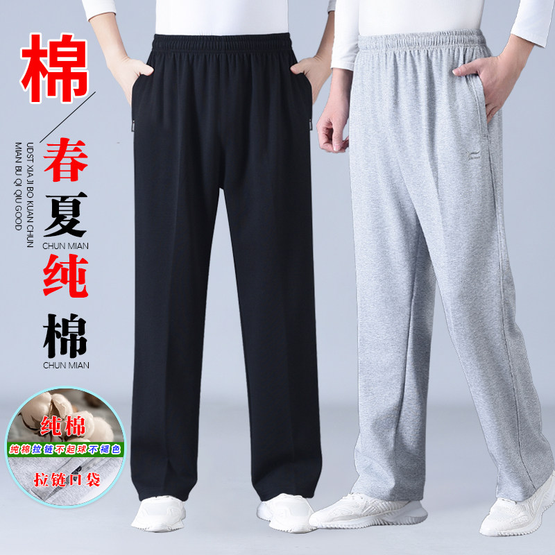 春夏中老年运动裤纯棉男士休闲卫裤带拉链口袋松紧腰抽绳直筒长裤