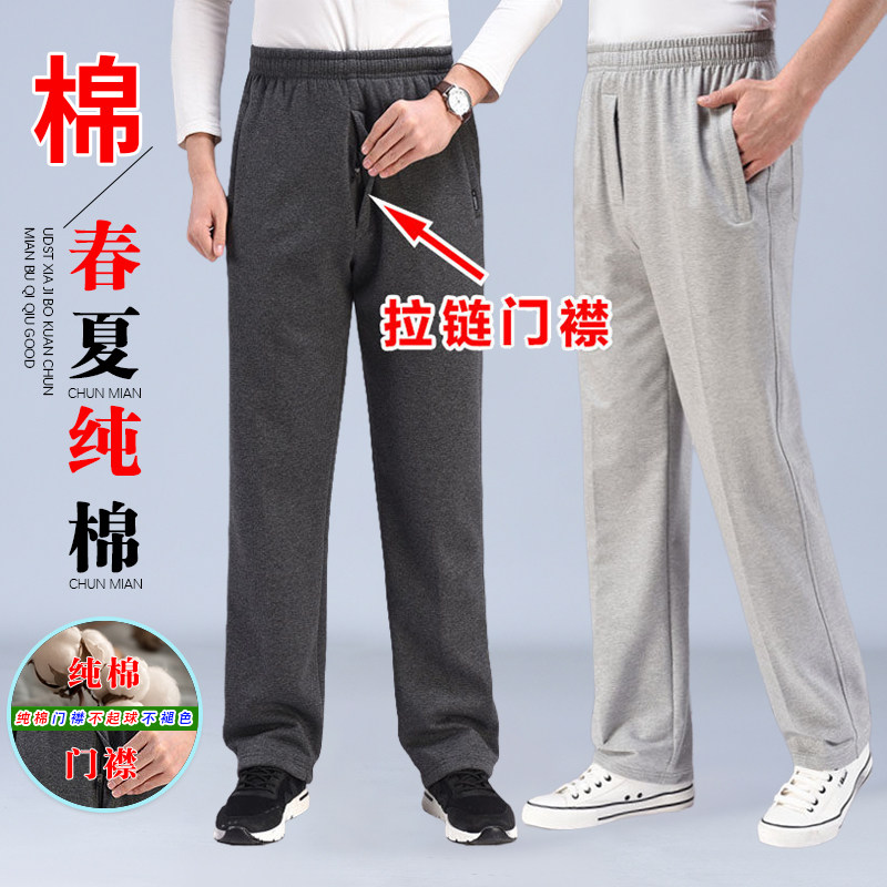 中老年春秋运动裤爸爸门襟开口