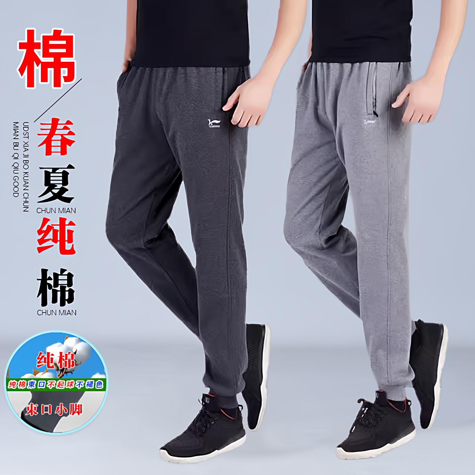 中老年春秋运动裤男款纯棉束脚裤夏季收口长裤小脚卫裤宽松休闲裤