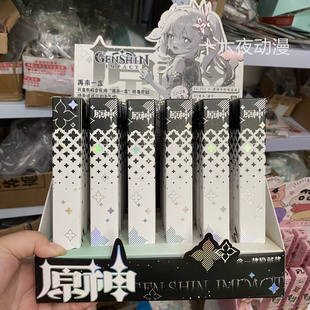 原神周边盲盒中性笔0.5黑随机一支不退不换不兑奖