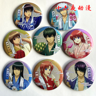 银魂冲田土方十四郎神威桂银葱双闪徽章全新设计75mm马口铁吧唧