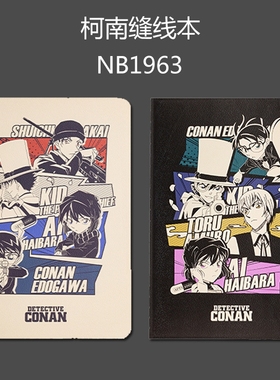 联名名侦探柯南笔记本CONAN限定怪盗基德工藤新一磁扣本子礼物
