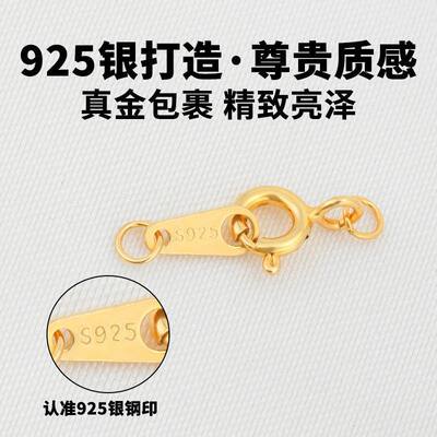 保色扣收尾连接diyS925纯银双孔