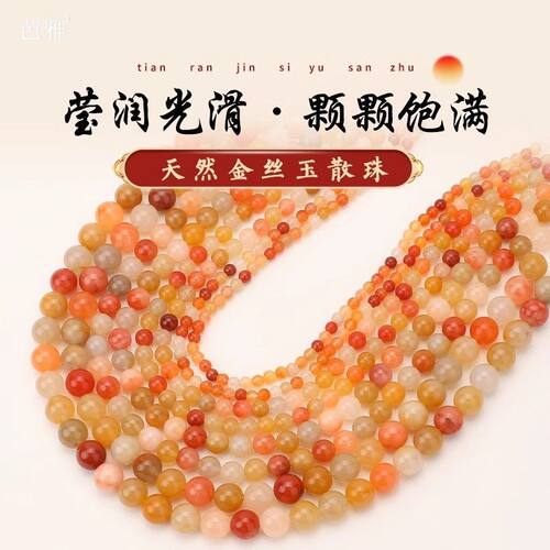 手工手串串珠diy配珠天然手链珠