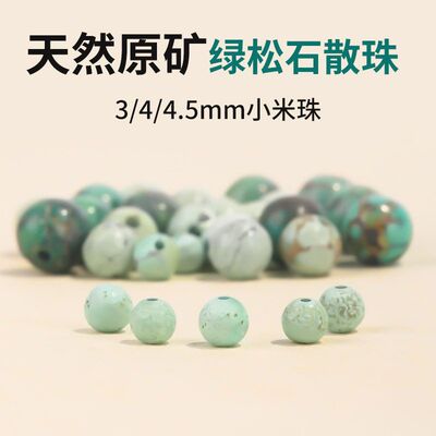 珠天然diy原矿小米隔珠串珠玉石
