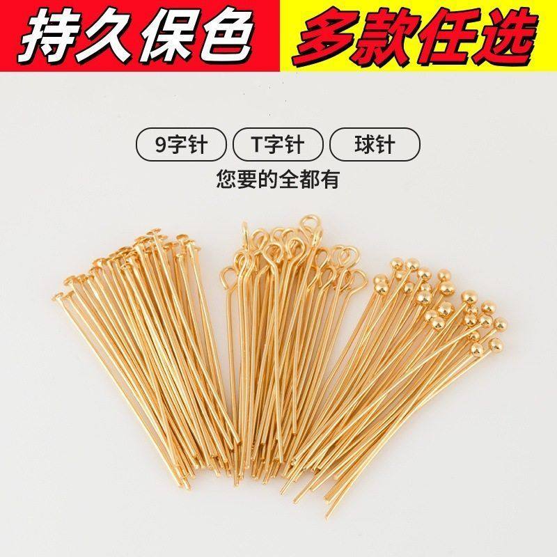 手链耳饰保色根串珠字针diy九字t18K100针球针材料包金实惠配件装,饰品/流行首饰/时尚饰品新,其他DIY饰品配件,淘宝优惠券,粉丝福利购,淘宝优惠卷