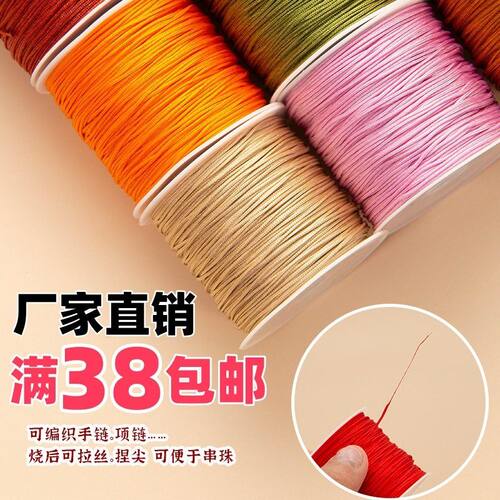72满吊坠绳线号线玉线手链DIY38