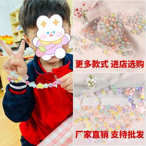 diy珠子儿童珠中珠手链批发配件