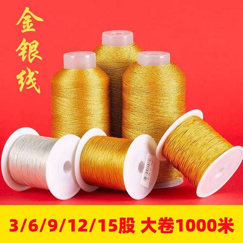 金线股线编绳369股线金丝线玉线手工diy金银线手绳手链编织绳线材