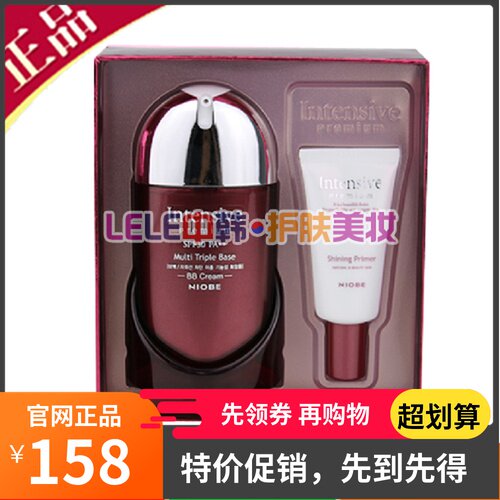 韩国niobe奈奥比因特细肤bb霜保湿遮瑕隔离隐形毛孔修饰肤色包邮
