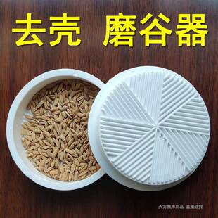 稻谷去壳小麦去皮谷物出糙脱壳磨谷器粮食去糠碾米手动磨米手磨砻