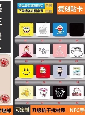 cuid超薄门禁卡贴5577复制卡icid空白复刻考勤电梯卡nfc芯片卡贴