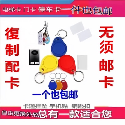 电梯卡门禁卡IC卡楼宇考勤感应卡