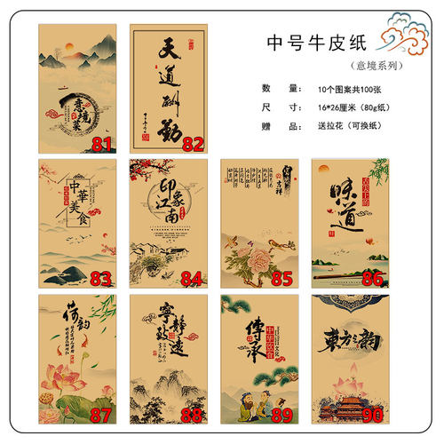 意境菜垫纸酒店艺术纸摆