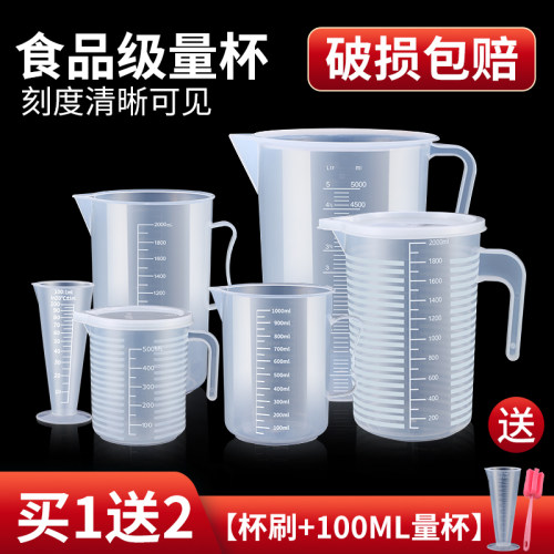 大容量带刻度耐高温大口径量杯