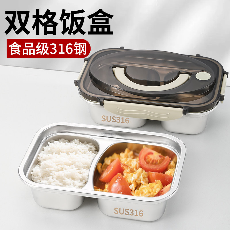 316不锈钢饭盒食品级保鲜盒带盖密封盒餐盒上班族快餐盘学生专用