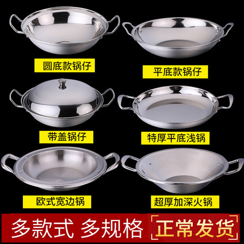 不锈钢酒精炉套装干锅平底锅单人