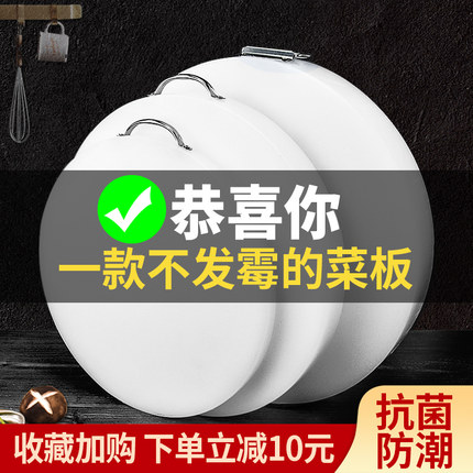 菜板家用抗菌防霉食品级切菜板砧板案板厨房塑料圆形占粘板小刀板