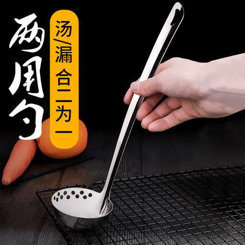 大号不锈钢火锅商用二合一汤勺
