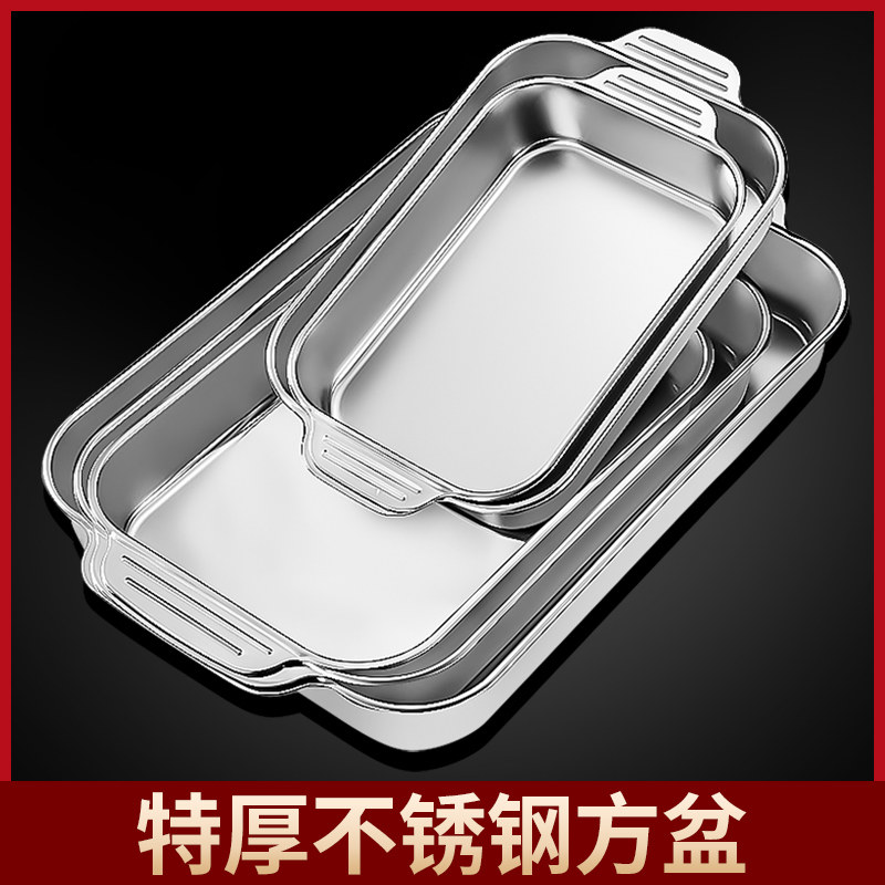 不锈钢方盆厨房料理盒子小盆铁盆平底长方形家用商用食品级大盘子
