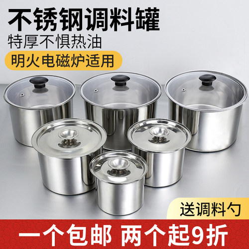 厨房调料全套不锈钢家用油盐酱醋