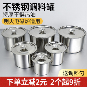 调料盒罐子调味罐不锈钢商用桶盅缸佐料猪油油罐味盅厨房带盖家用
