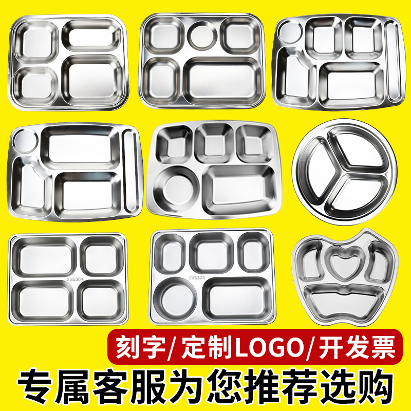 不锈钢饭盒分格餐盘304食堂餐盒