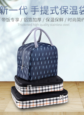 饭盒手提包保温便当袋学生餐盒手提袋子上班带饭时尚简约铝箔加厚