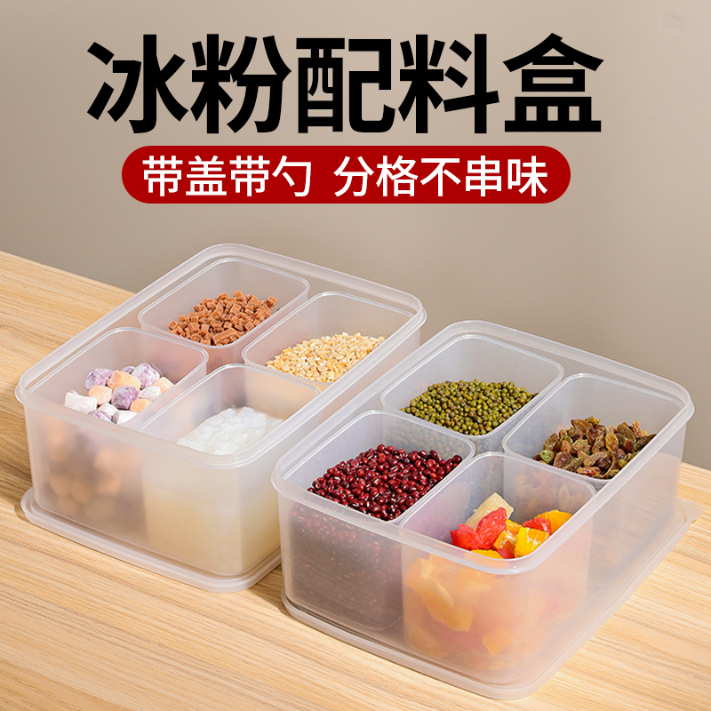 冰粉配料盒摆摊工具调料盒子商用