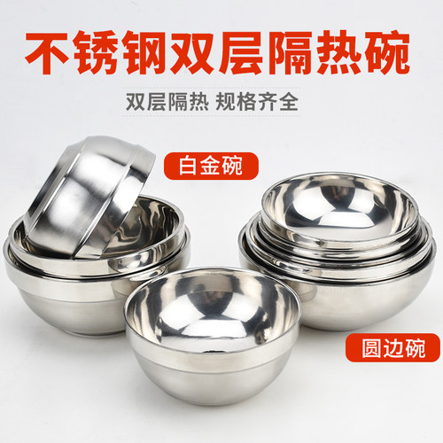 儿童双层防烫学生食堂不锈钢碗