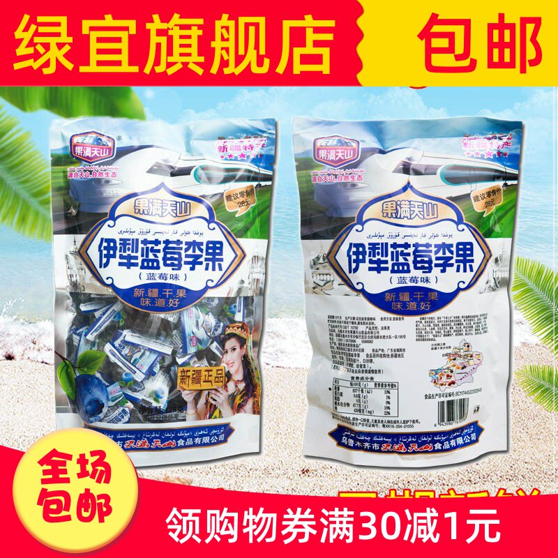 新疆特产伊犁蓝莓干428gX2袋蓝莓李果火车同款新鲜果干果