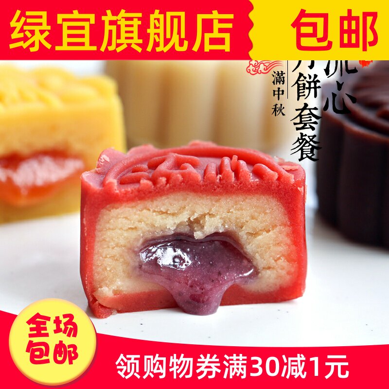 桃山皮月饼馅料奶黄蛋黄流沙流心馅家用烘焙食用材料冰皮原料